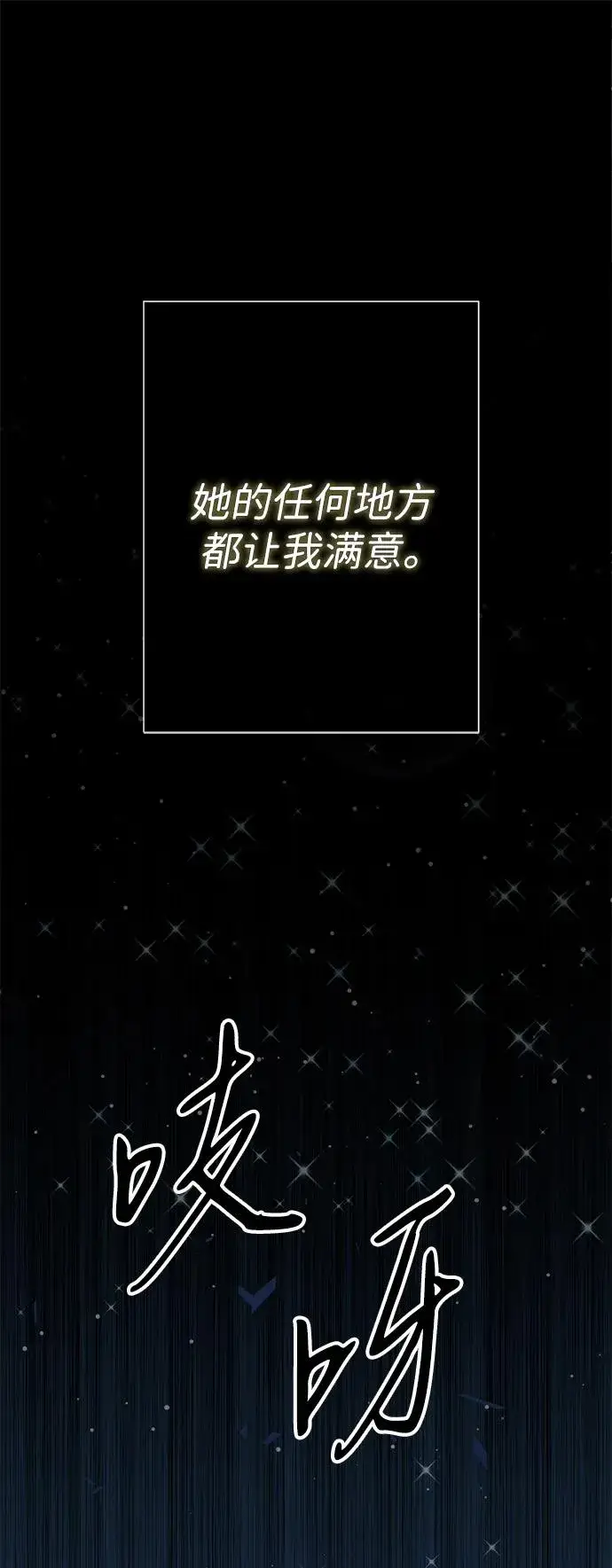 《问题王子》[第88话] 只靠那份爱图23