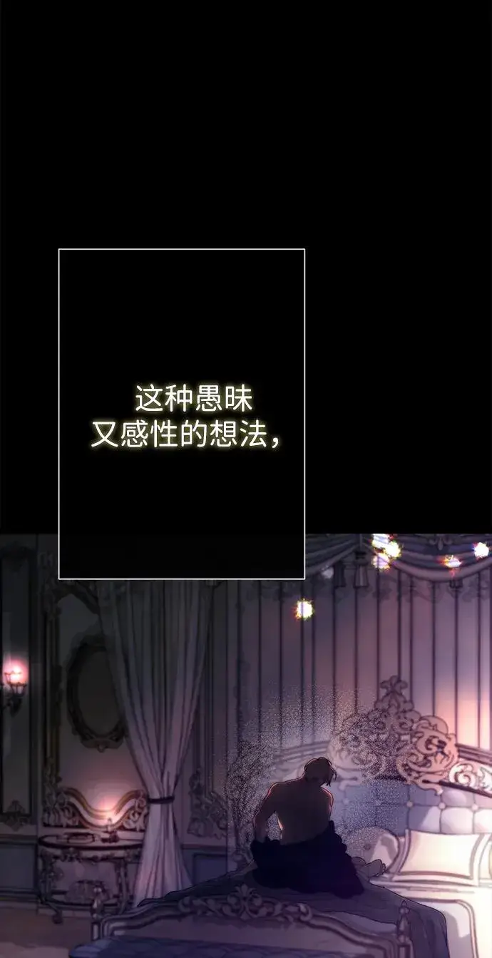 《问题王子》[第88话] 只靠那份爱图27