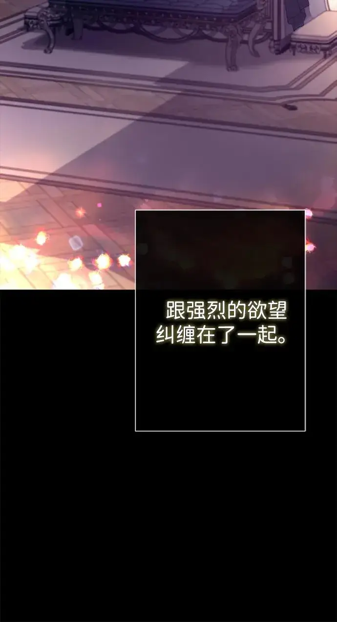 《问题王子》[第88话] 只靠那份爱图28