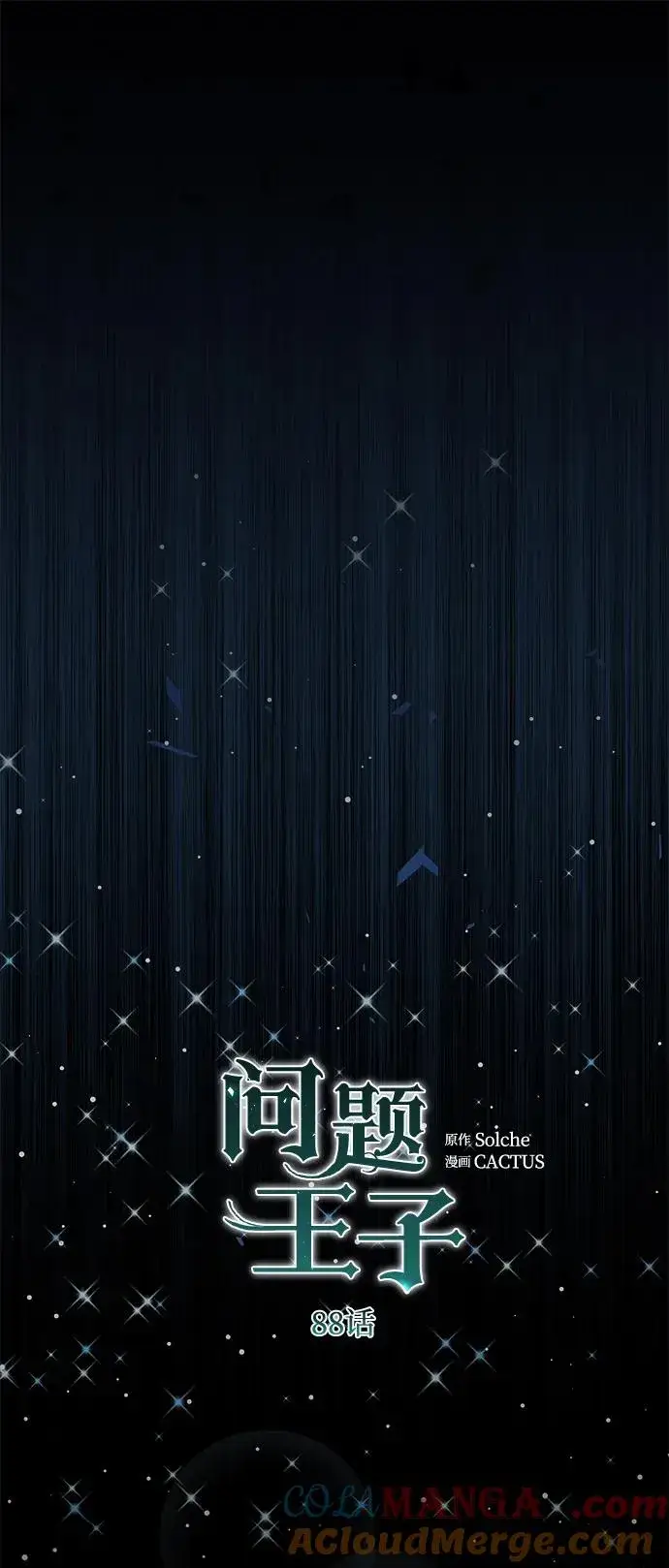 《问题王子》[第88话] 只靠那份爱图29