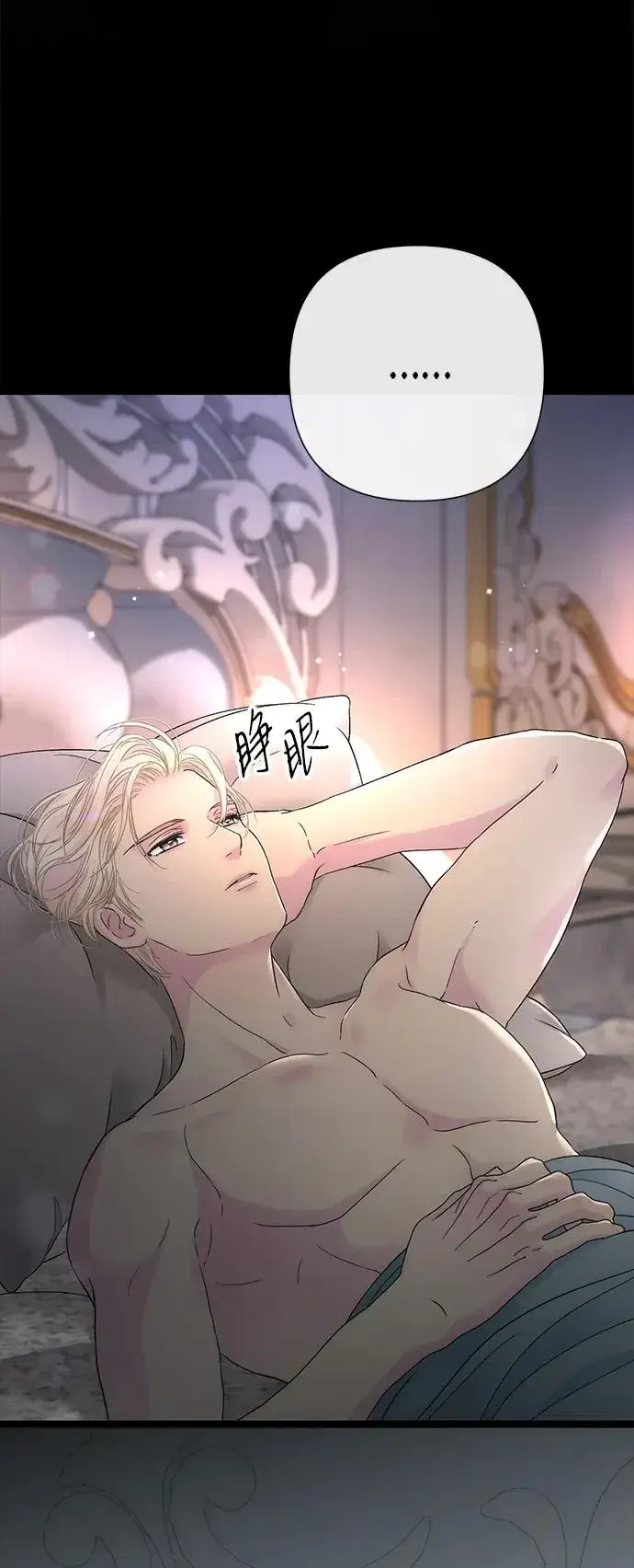 《问题王子》[第88话] 只靠那份爱图31