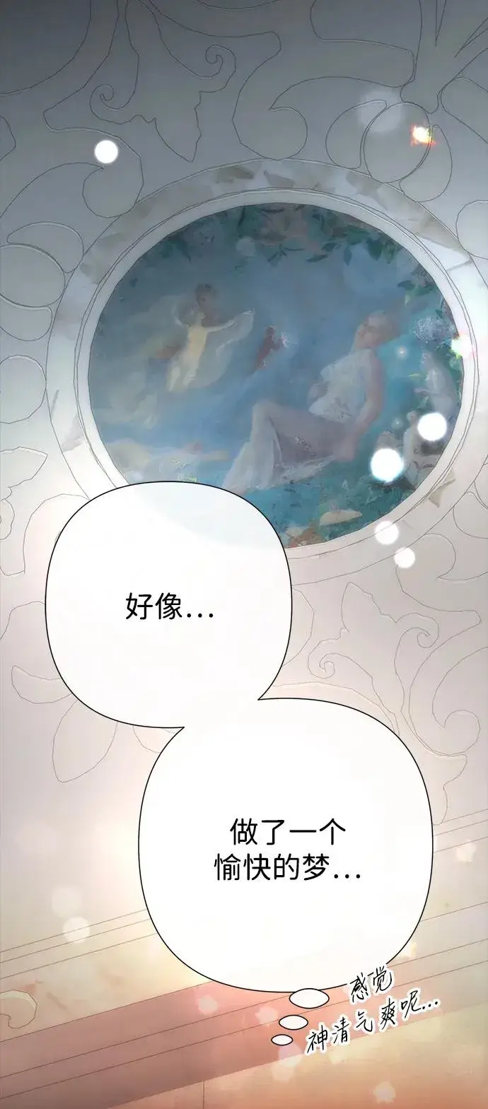 《问题王子》[第88话] 只靠那份爱图32