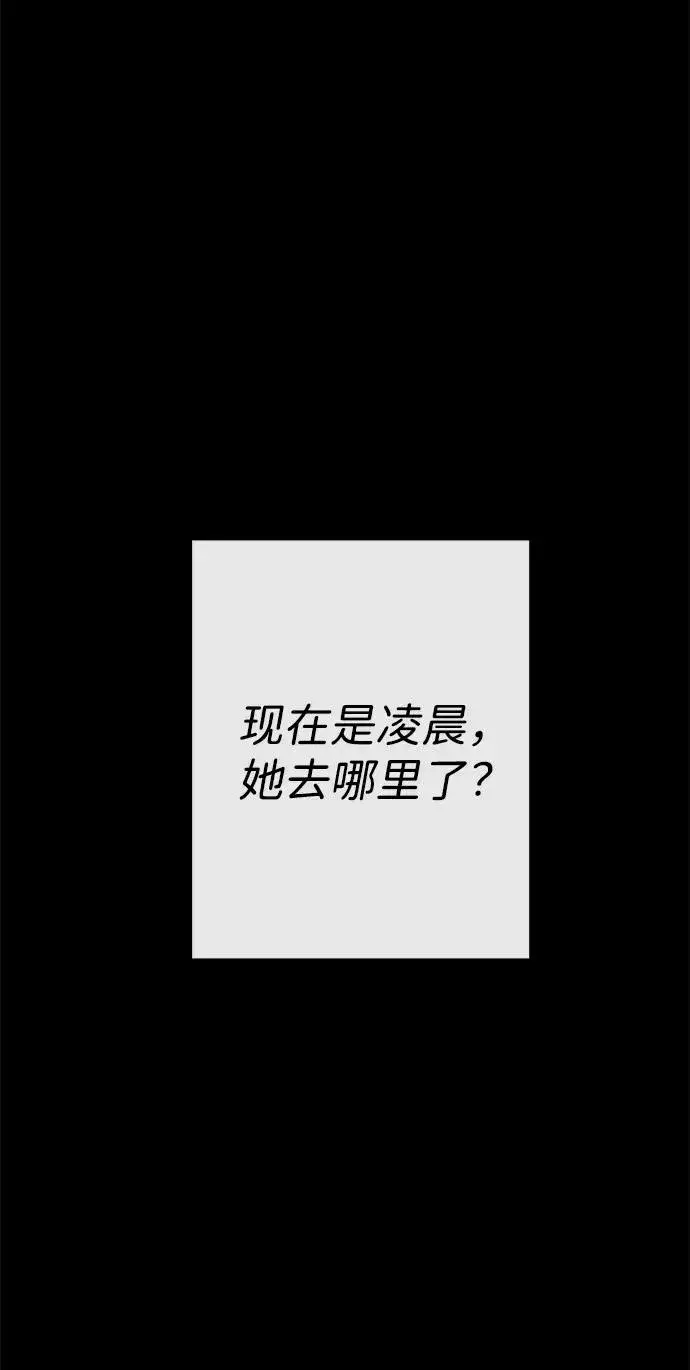 《问题王子》[第88话] 只靠那份爱图35