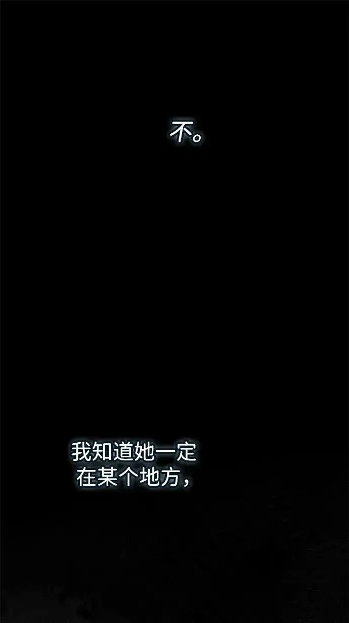《问题王子》[第88话] 只靠那份爱图39