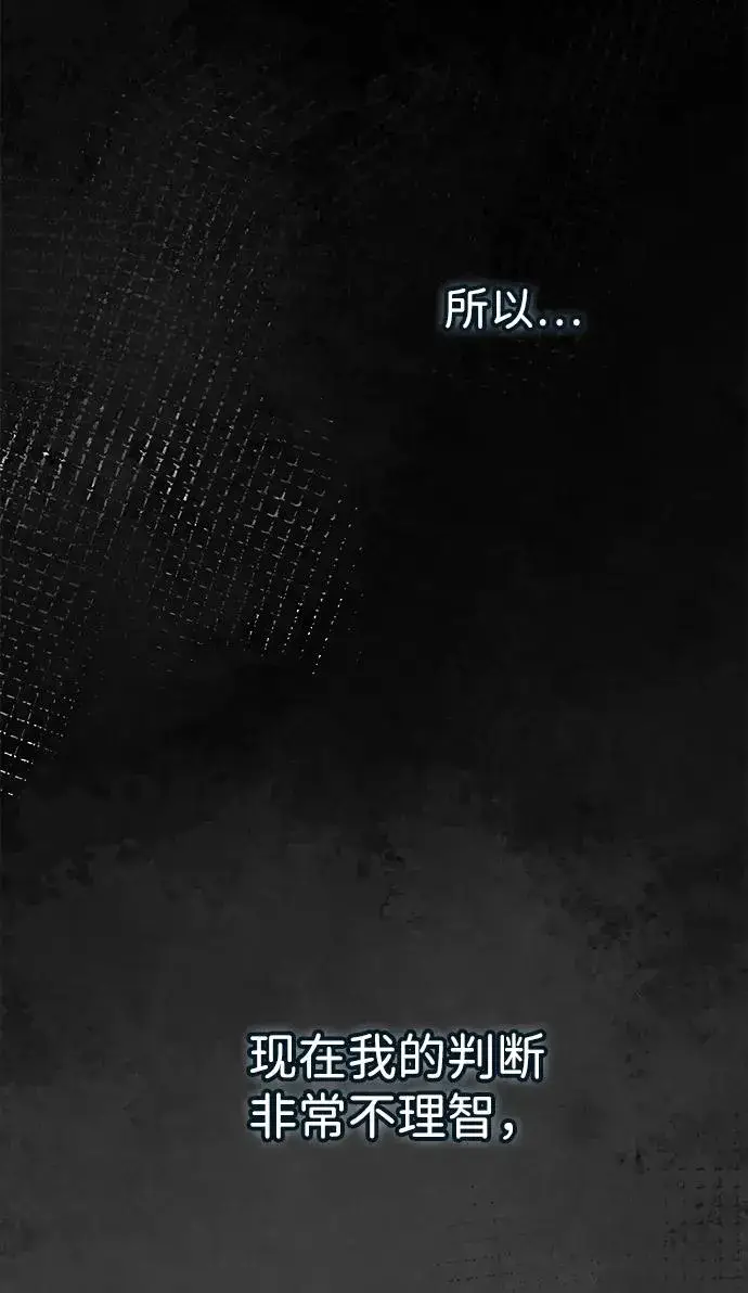 《问题王子》[第88话] 只靠那份爱图40