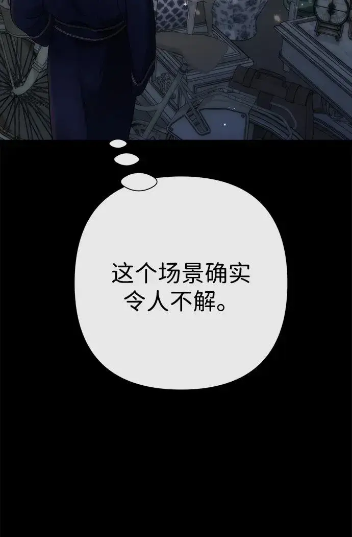 《问题王子》[第88话] 只靠那份爱图47