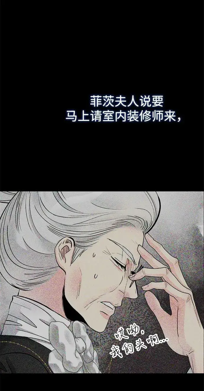 《问题王子》[第88话] 只靠那份爱图48