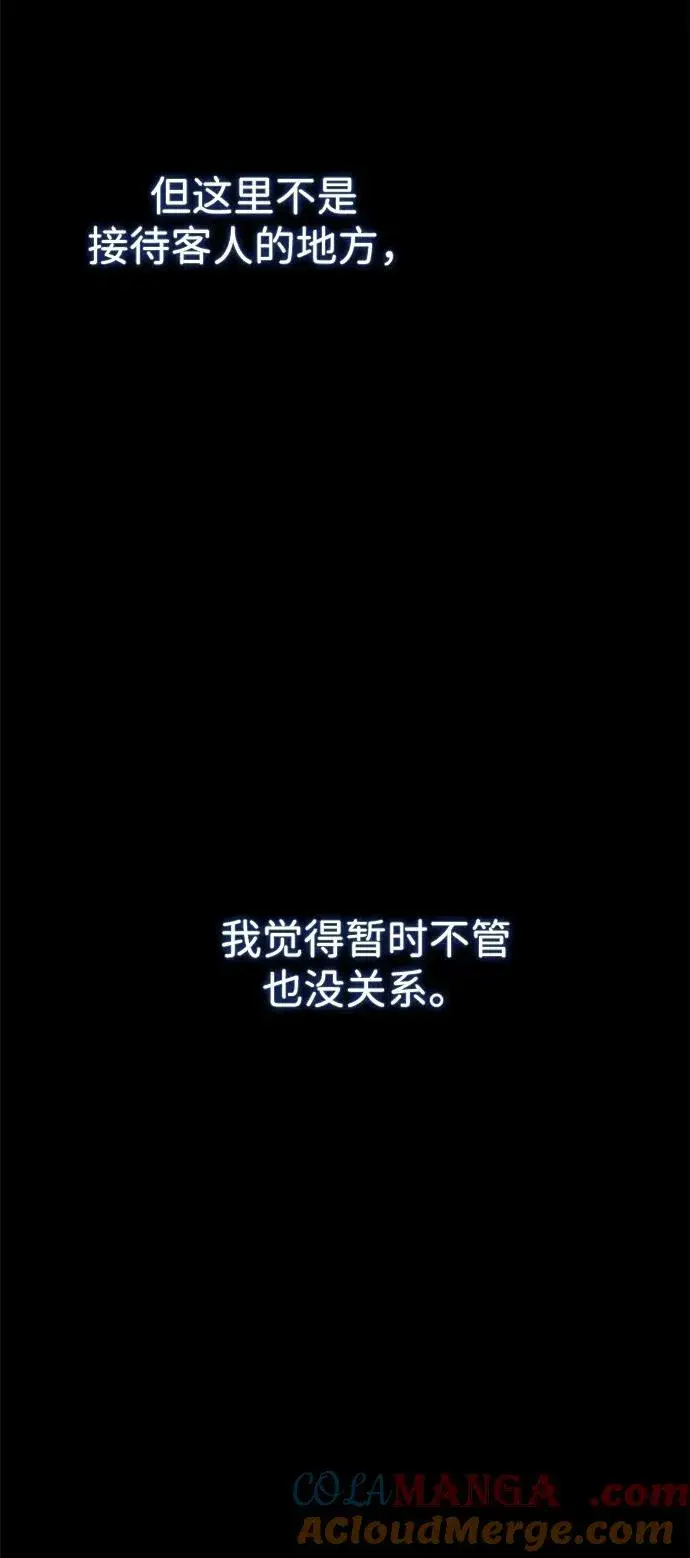《问题王子》[第88话] 只靠那份爱图49