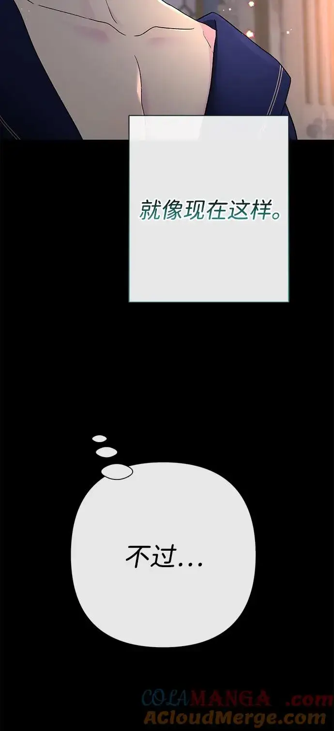 《问题王子》[第88话] 只靠那份爱图53