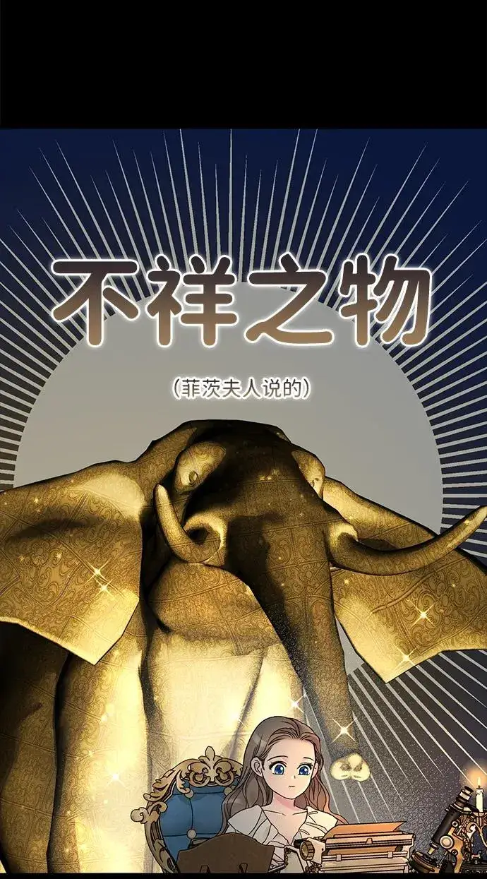 《问题王子》[第88话] 只靠那份爱图54
