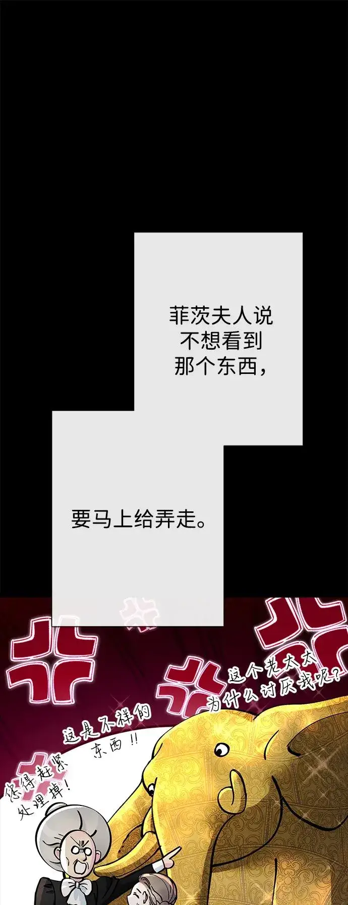 《问题王子》[第88话] 只靠那份爱图56