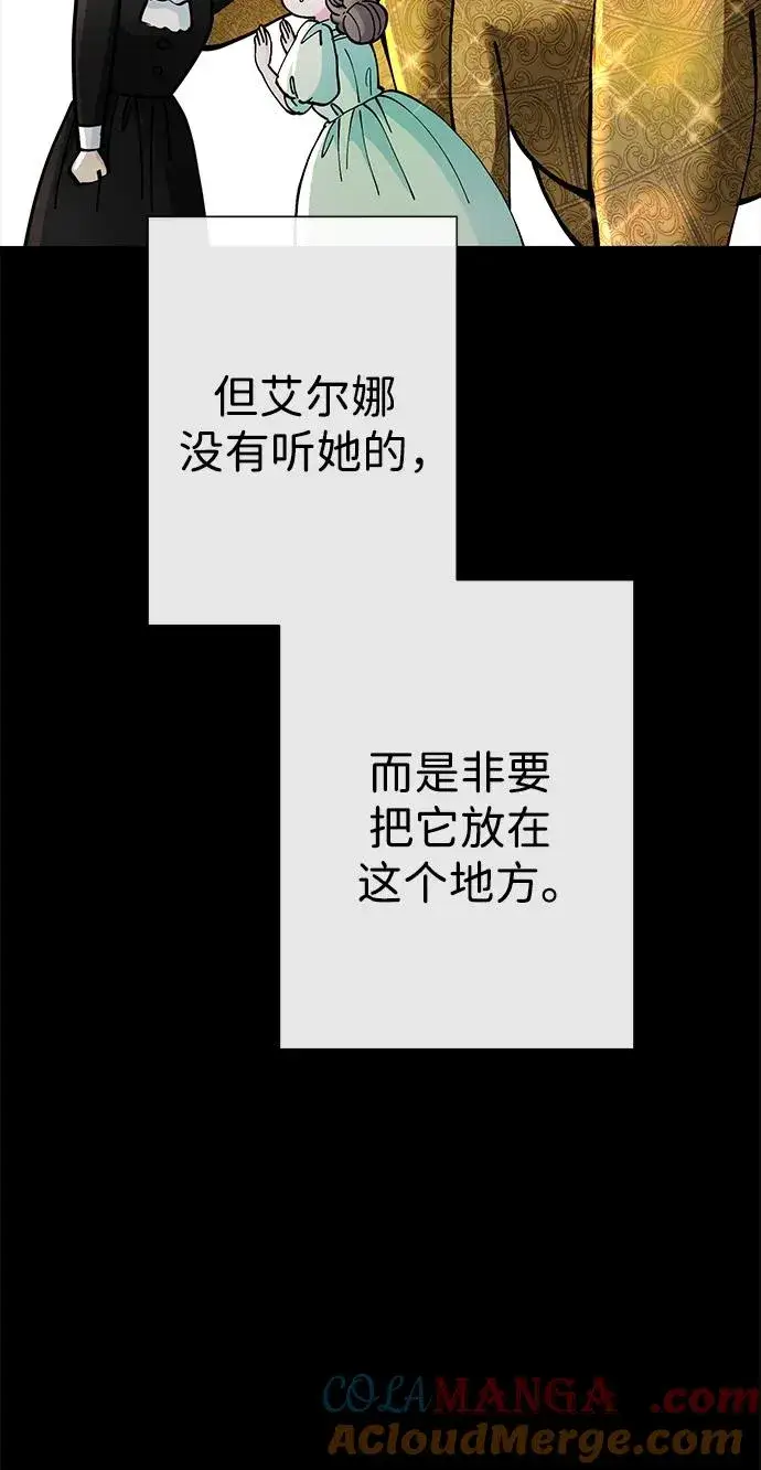 《问题王子》[第88话] 只靠那份爱图57
