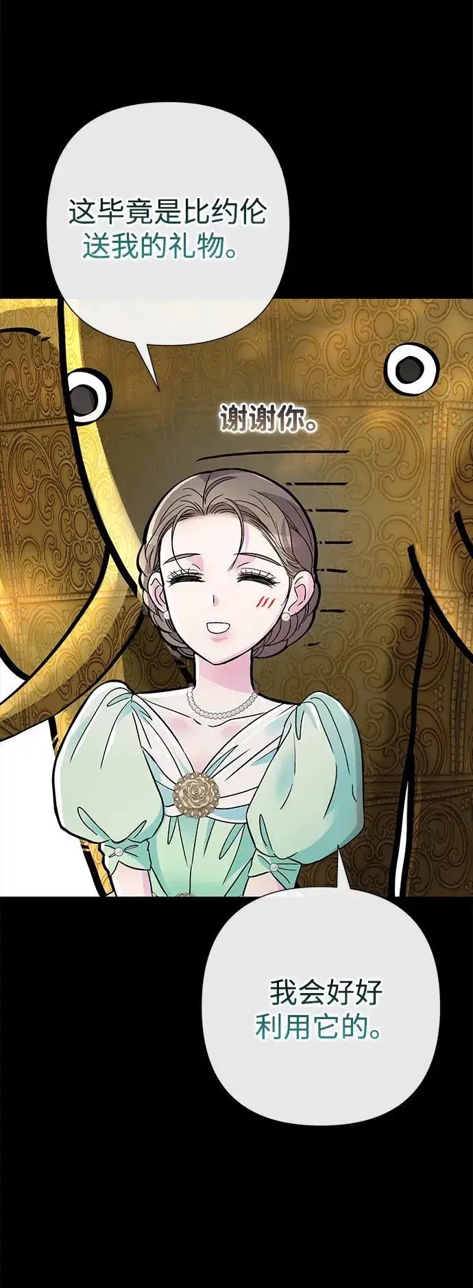 《问题王子》[第88话] 只靠那份爱图58