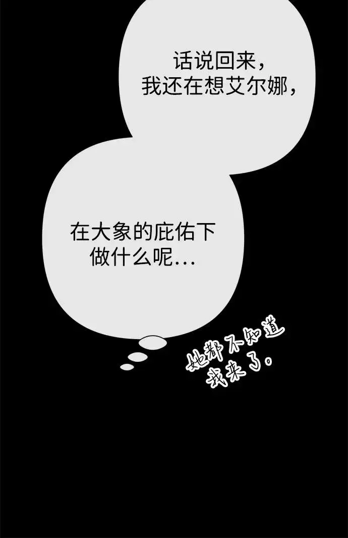 《问题王子》[第88话] 只靠那份爱图62