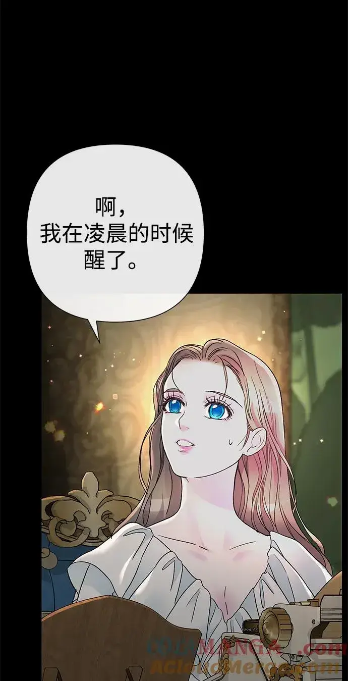 《问题王子》[第88话] 只靠那份爱图65