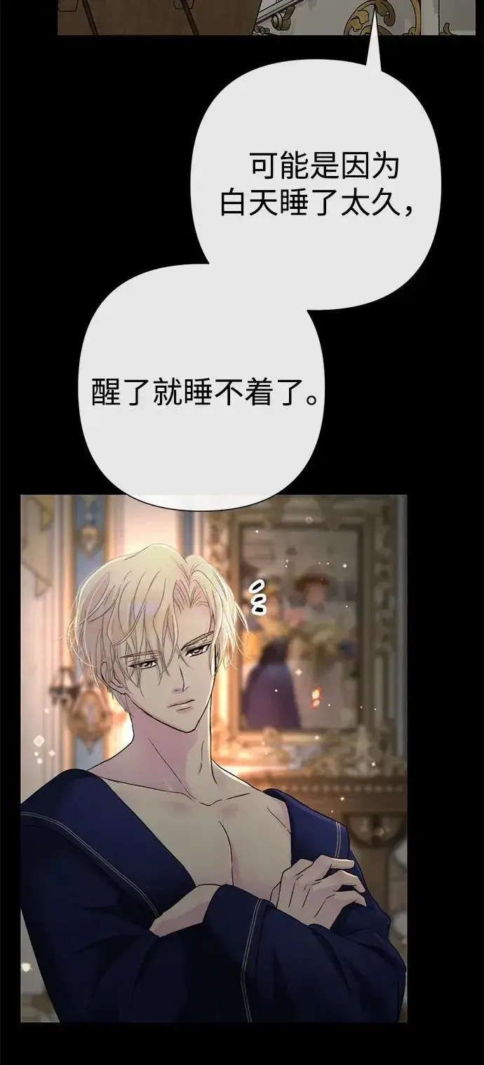 《问题王子》[第88话] 只靠那份爱图66