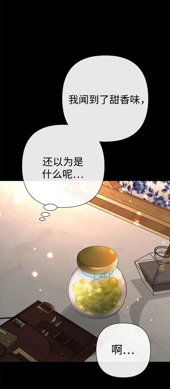 《问题王子》[第88话] 只靠那份爱图67