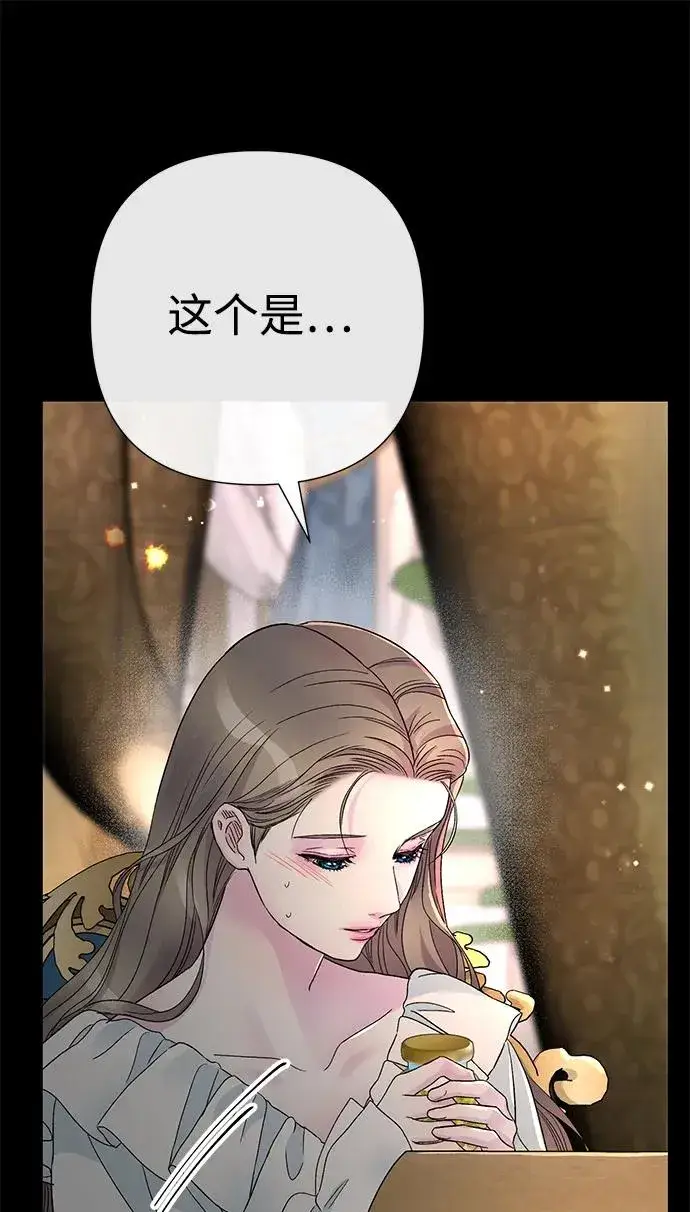 《问题王子》[第88话] 只靠那份爱图68