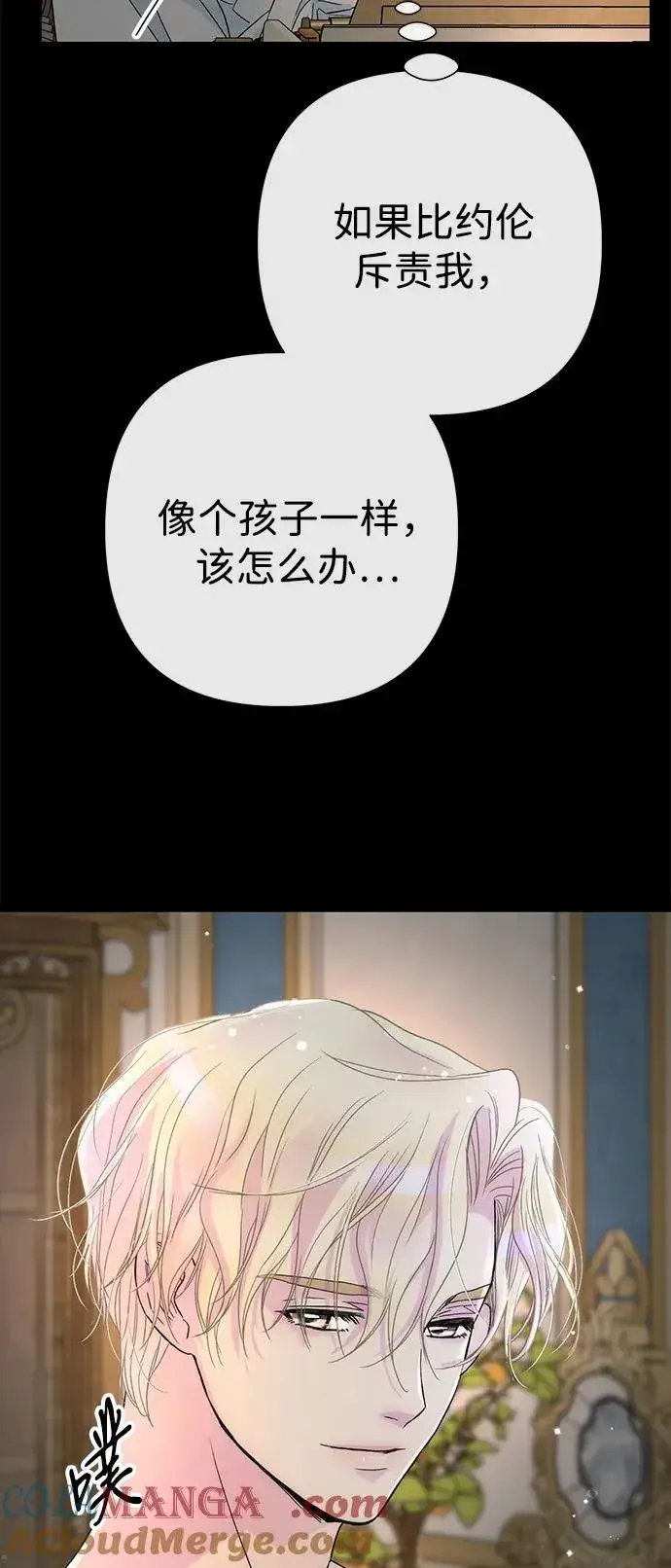 《问题王子》[第88话] 只靠那份爱图69