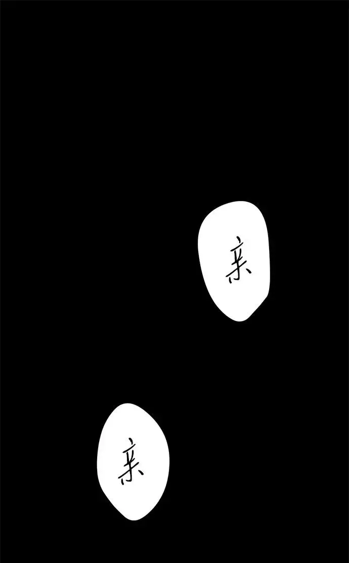 《问题王子》[第88话] 只靠那份爱图7