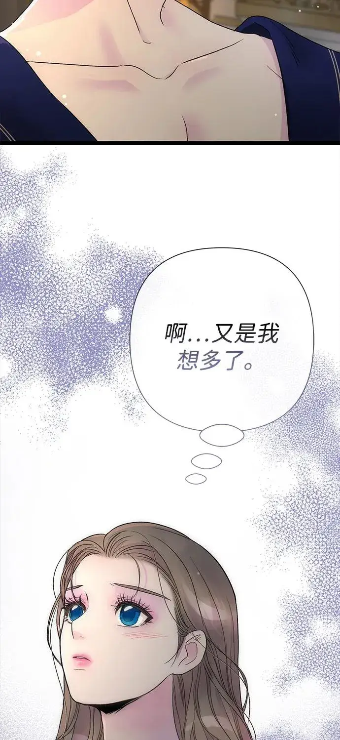 《问题王子》[第88话] 只靠那份爱图70