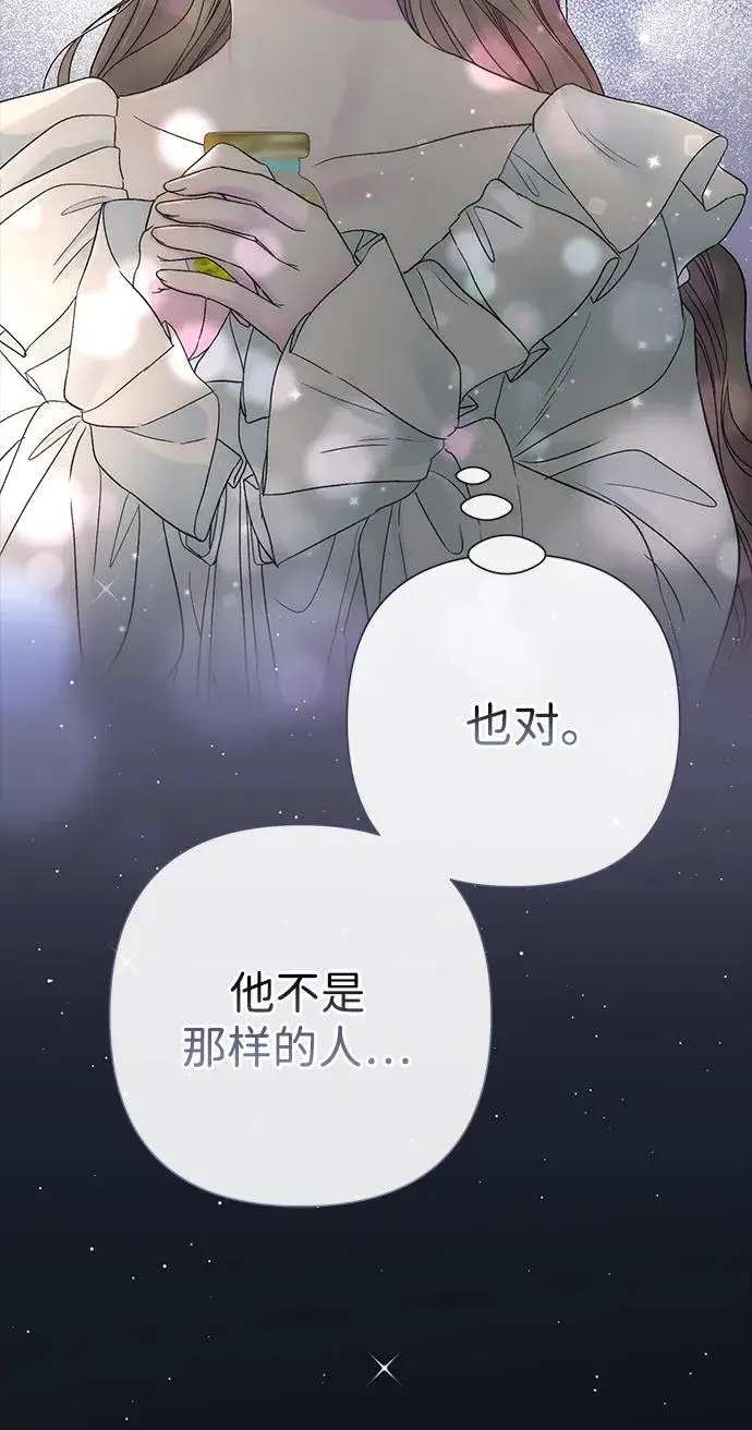 《问题王子》[第88话] 只靠那份爱图71