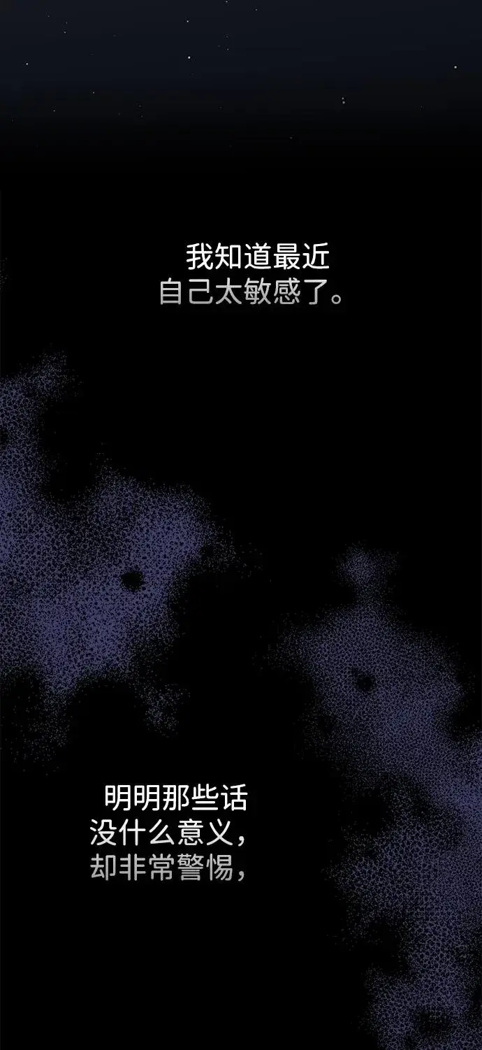 《问题王子》[第88话] 只靠那份爱图72