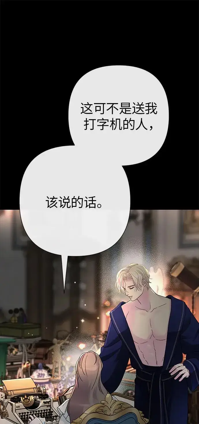 《问题王子》[第88话] 只靠那份爱图75