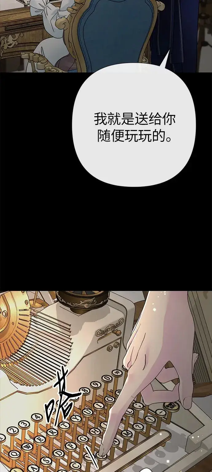 《问题王子》[第88话] 只靠那份爱图76
