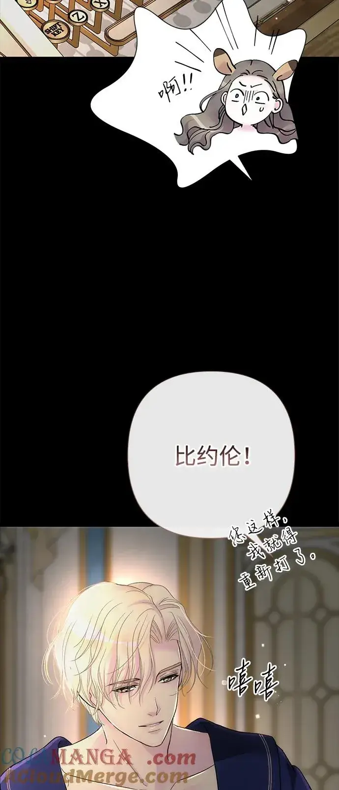 《问题王子》[第88话] 只靠那份爱图77