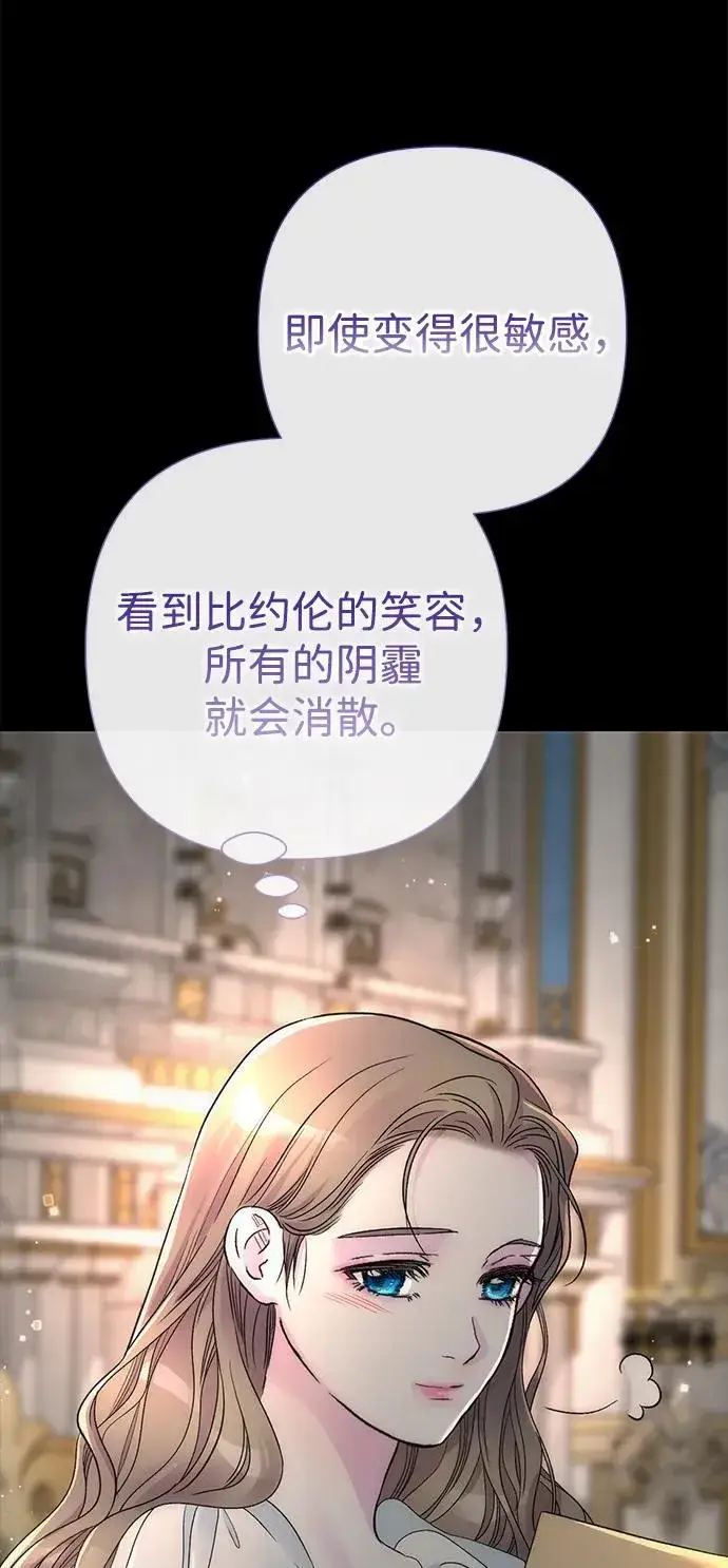 《问题王子》[第88话] 只靠那份爱图79