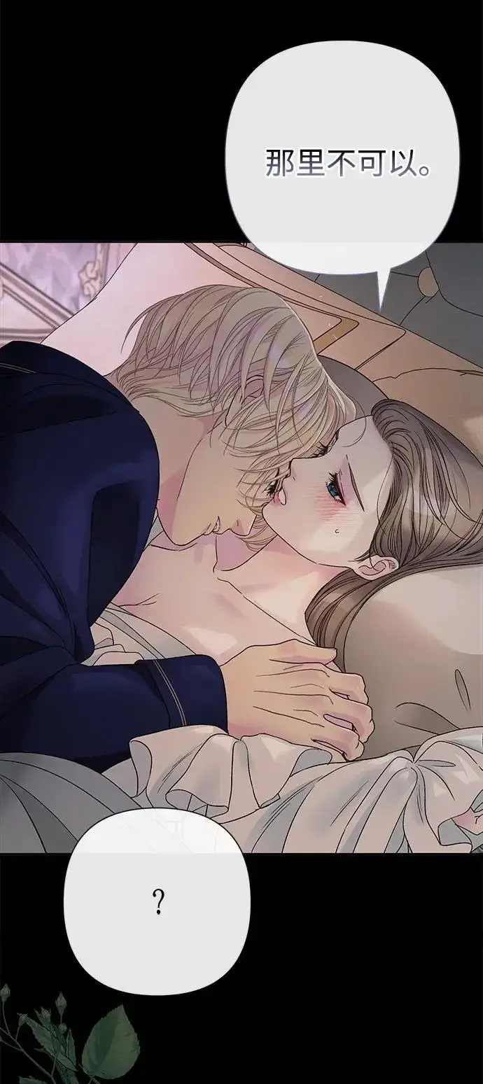 《问题王子》[第88话] 只靠那份爱图8