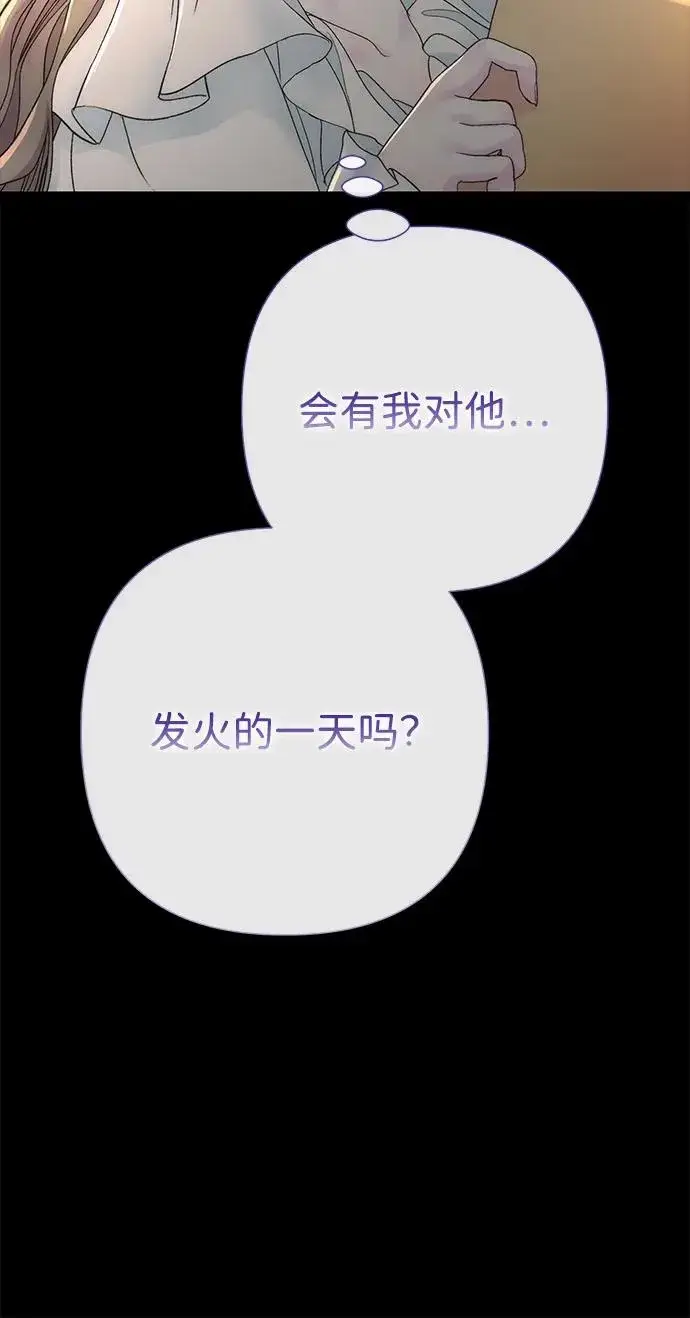 《问题王子》[第88话] 只靠那份爱图80
