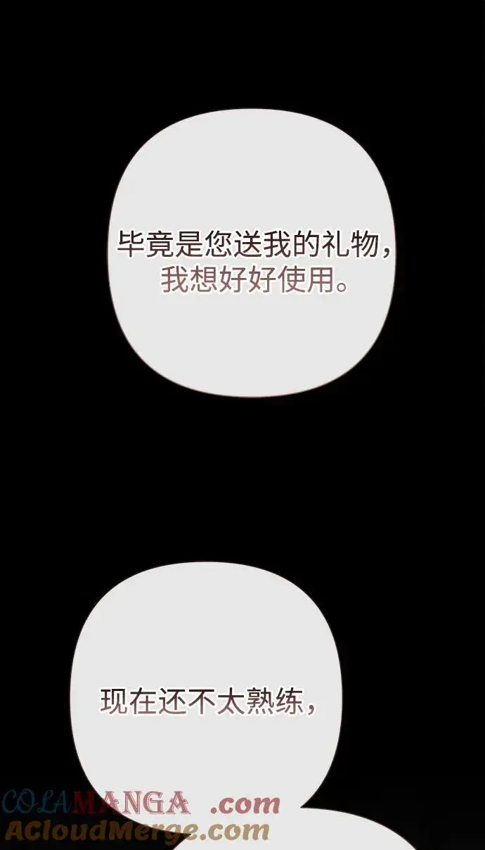 《问题王子》[第88话] 只靠那份爱图81