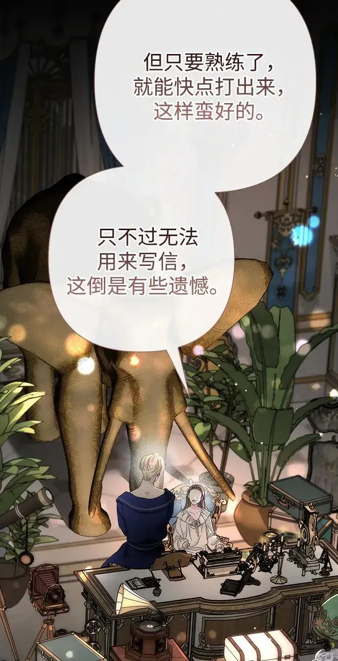 《问题王子》[第88话] 只靠那份爱图82