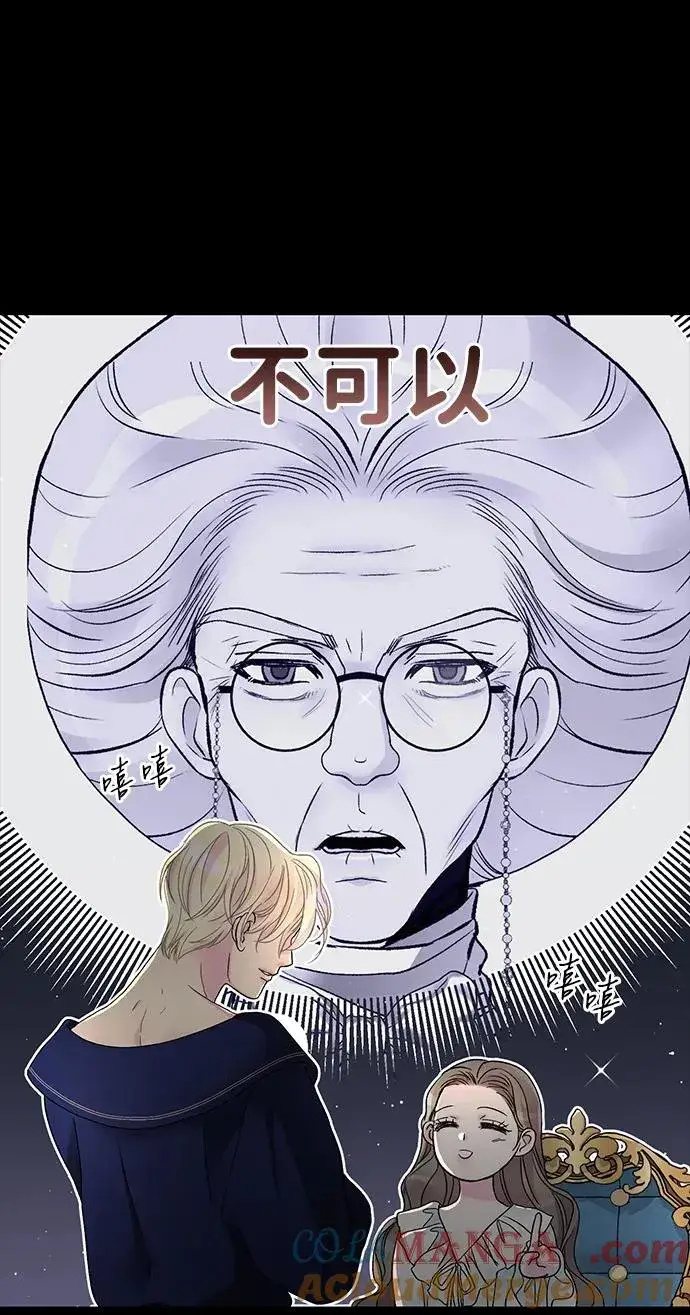 《问题王子》[第88话] 只靠那份爱图85