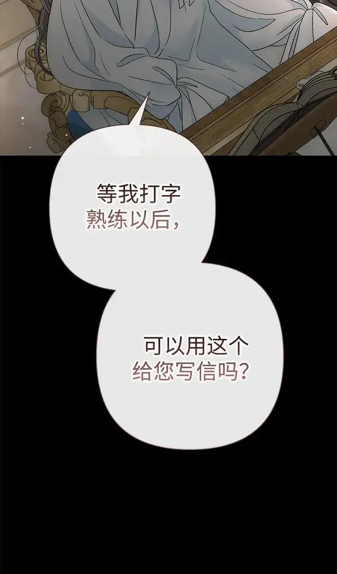 《问题王子》[第88话] 只靠那份爱图88