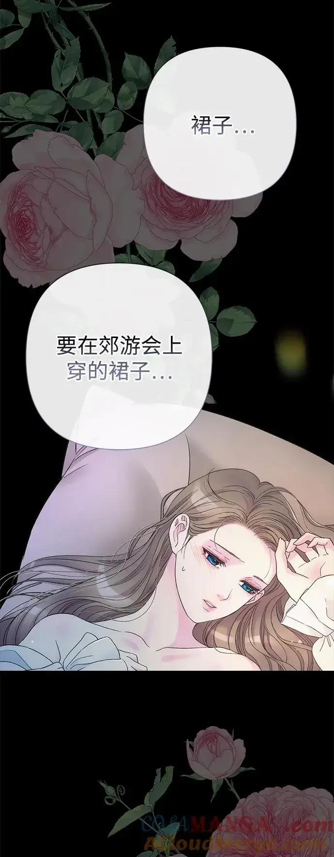 《问题王子》[第88话] 只靠那份爱图9
