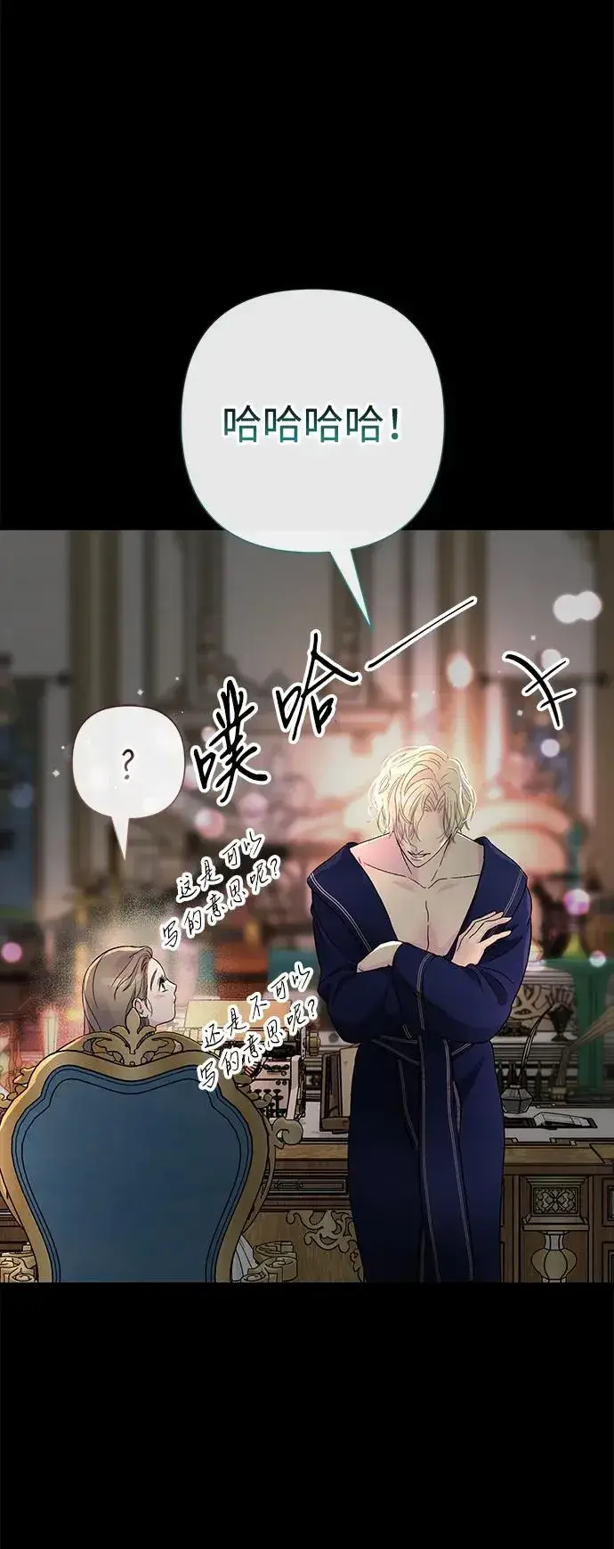 《问题王子》[第88话] 只靠那份爱图90