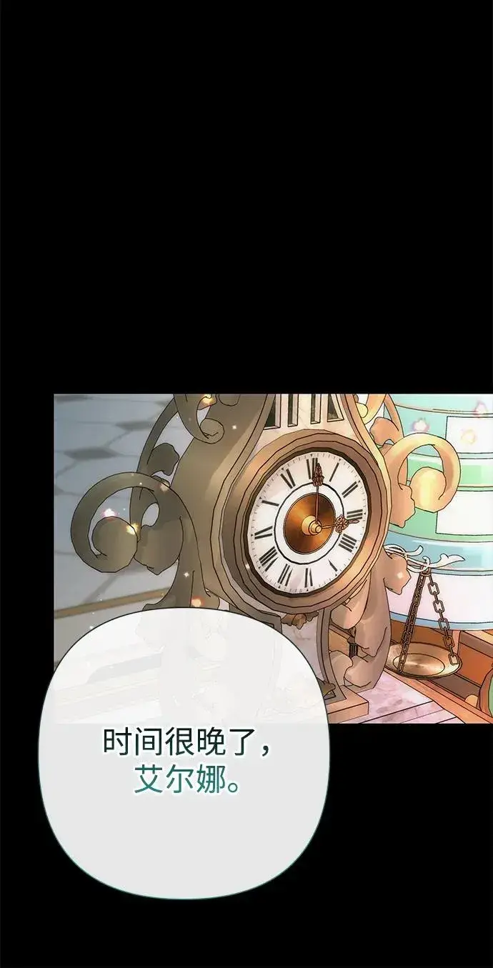 《问题王子》[第88话] 只靠那份爱图91