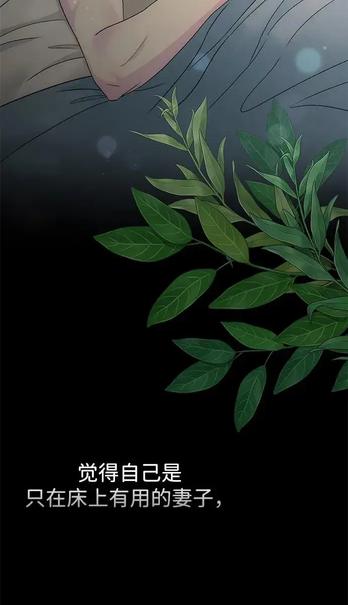 《问题王子》[第88话] 只靠那份爱图95