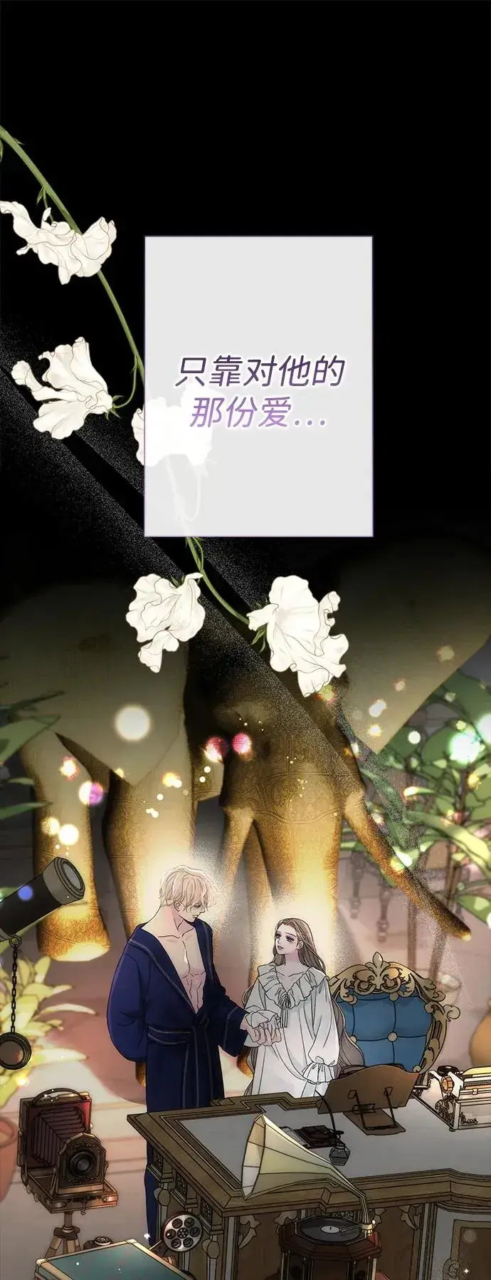 《问题王子》[第88话] 只靠那份爱图98
