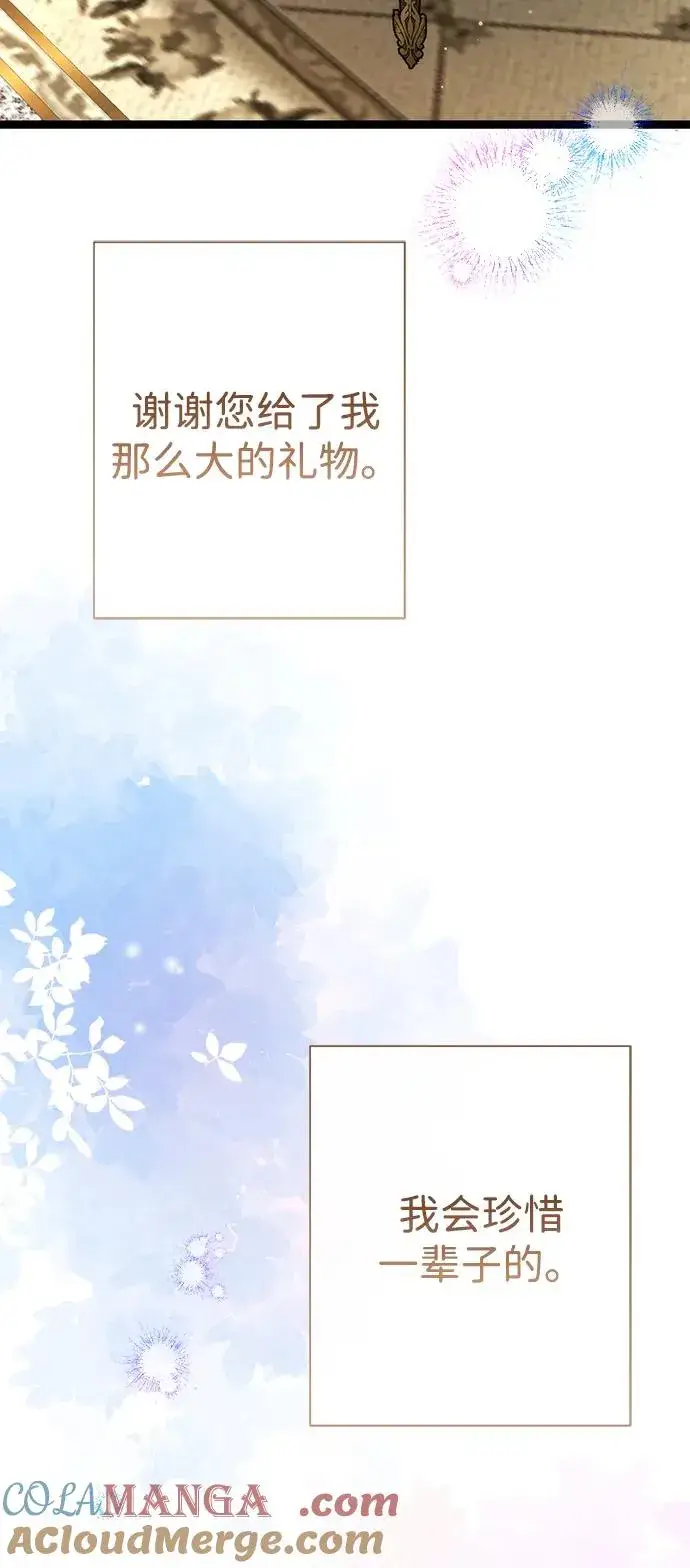 《问题王子》[第89话] 您的妻子图10