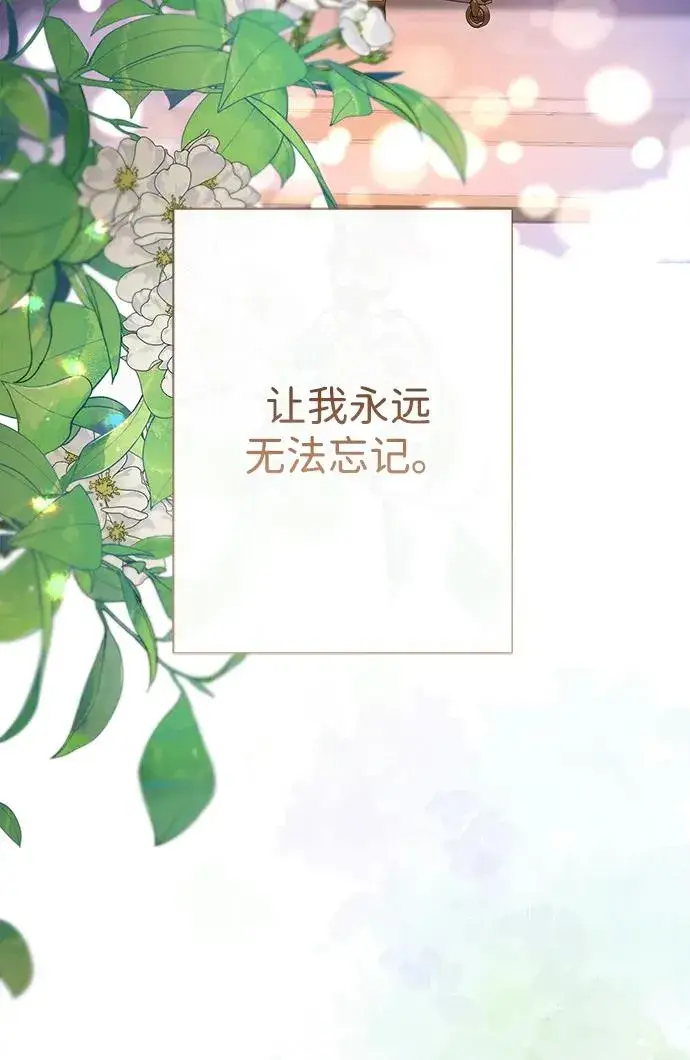 《问题王子》[第89话] 您的妻子图20