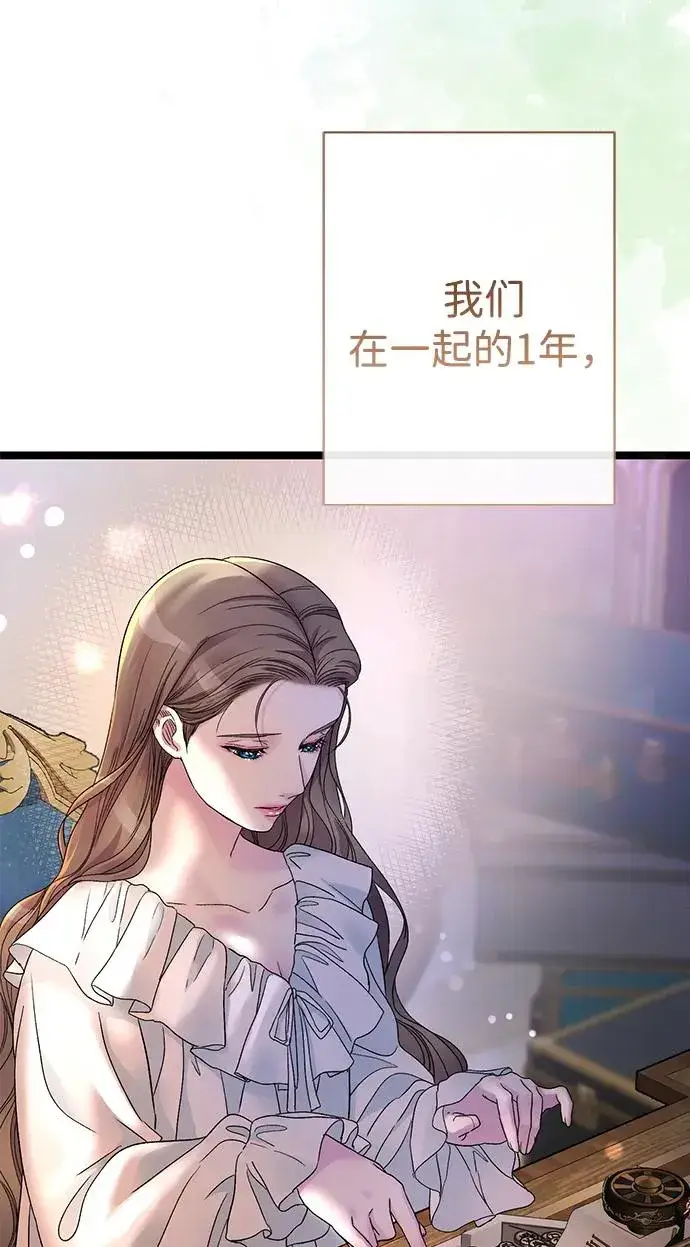 《问题王子》[第89话] 您的妻子图21
