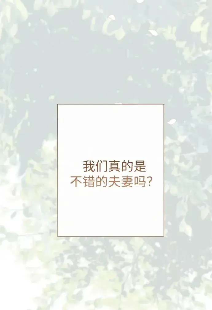 《问题王子》[第89话] 您的妻子图27