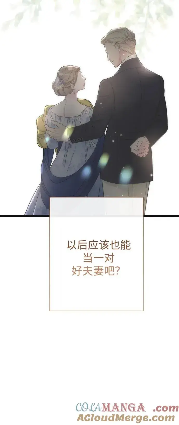 《问题王子》[第89话] 您的妻子图28