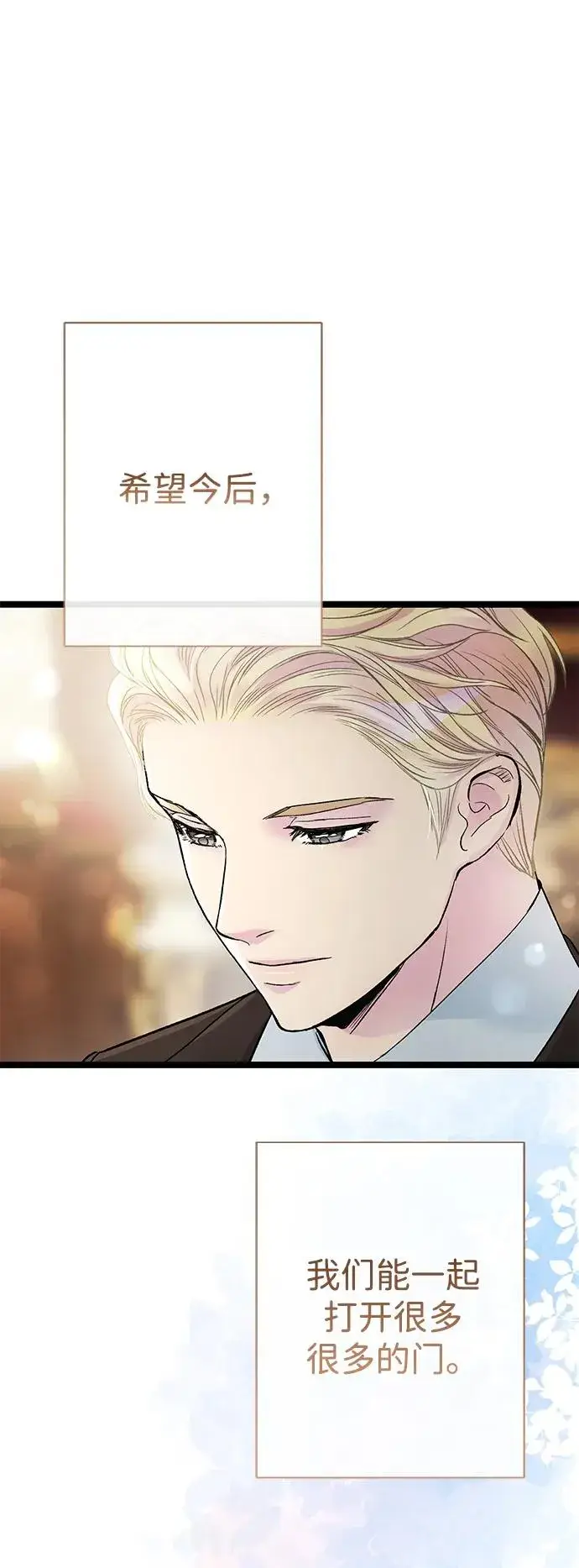 《问题王子》[第89话] 您的妻子图29