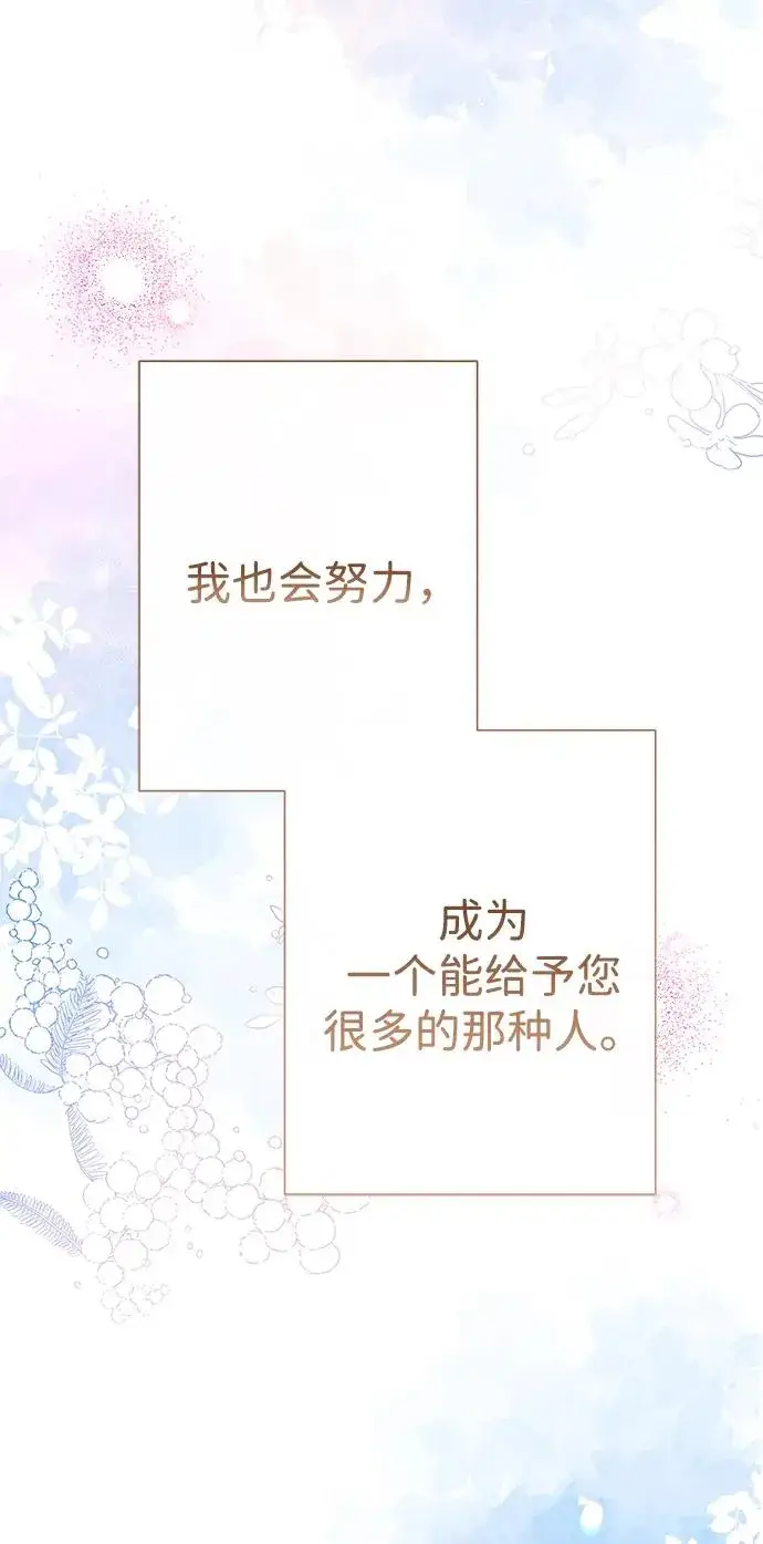 《问题王子》[第89话] 您的妻子图30