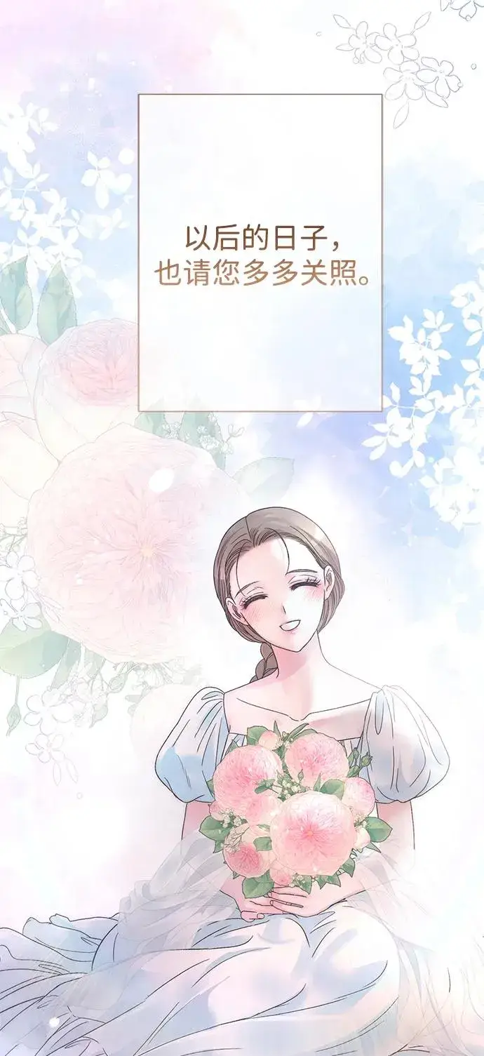 《问题王子》[第89话] 您的妻子图32